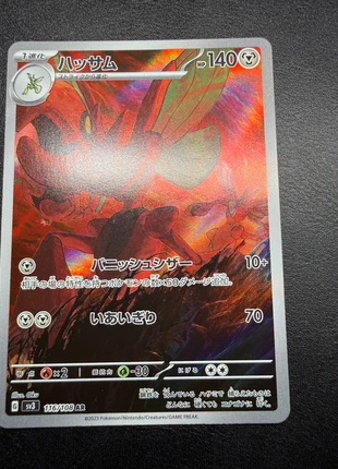 Scizor ar 116 sv3, marque: Pokémon, état: Bon état, 4,00 €, 4,90 € Protection acheteurs incluse