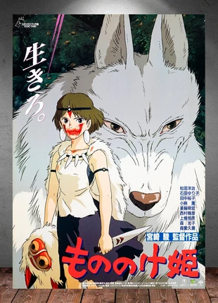 Affiche A3 (glacé) "Princesse Mononoké" (1/4), marque: Impression, état: Très bon état, 5,50 €, 6,48 € Protection acheteurs incluse