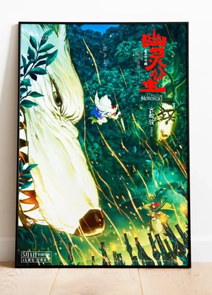 Princess Mononoke - A4 Poster - (A3, A2, A1 Size Also Available) #2, brand: Studio Ghibli, condition: Very good, €4.05, €4.95 includes Buyer Protection