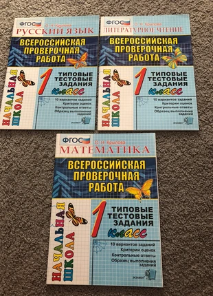 Русские книги. Тетради.Русский язык.Математика. Чтение., staat: Nieuw met prijskaartje, € 6,00, € 7,00 inclusief Kopersbescherming