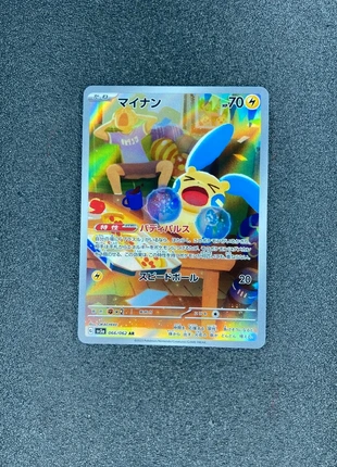 Minum ar japanese pokemon card, marke: Pokémon, zustand: Sehr gut, 9,00 €, 10,15 € beinhaltet Vinted-Käuferschutz Pro
