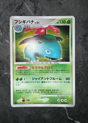 Carte pokemon japanese venusaur holo dp3 good, marque: Pokémon, état: Bon état, 8,00 €, 9,10 € Protection acheteurs incluse
