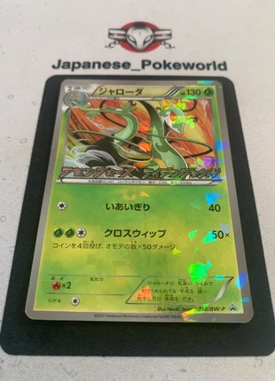 Carte Pokémon japonaise 🇯🇵 serperior holo reverse black star promo 198/bw-p vipeliere, brand: Pokémon, condition: Satisfactory, €12.00, €13.30 includes Buyer Protection Pro