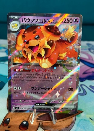 Briochien ex sv7 stellar miracle 2eme exemplaire japonais, brand: Pokémon, condition: New without tags, €1.25, €2.01 includes Buyer Protection