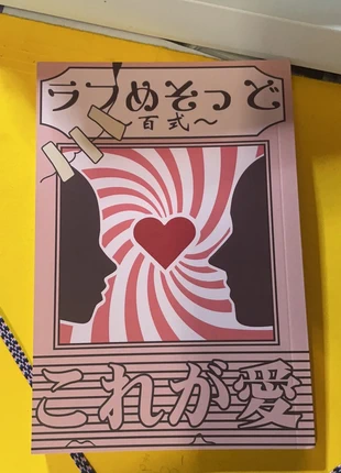 bloc notes hanako kun, état: Très bon état, 10,00 €, 11,20 € Protection acheteurs incluse