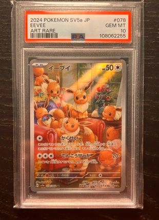 Carte Pokémon PSA 10 Évoli (Eevee) AR – Série SV5a (078/066) PSA 10 Gem Mint, brand: Pokémon, condition: New without tags, €100.00, €105.70 includes Buyer Protection