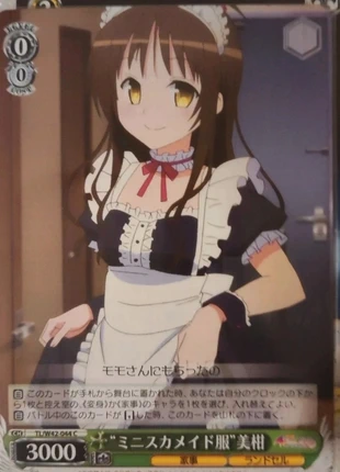 Mikan maid JP Weiss Schwartz To Love Ru card, marque: Bushiroad, état: Très bon état, 1,00 €, 1,75 € Protection acheteurs incluse