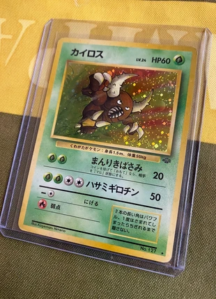 Scarabrute jungle wizard japonais, marca: Pokémon, estado: Bom, €12.00, €13.30 inclui Proteção do Comprador