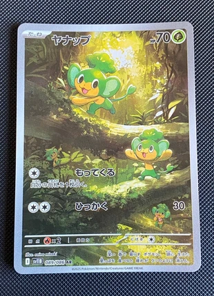 Pansage ar sv11b japanse Pokemon card, merk: Pokémon, staat: Heel goed, € 5,00, € 5,95 inclusief Kopersbescherming Pro