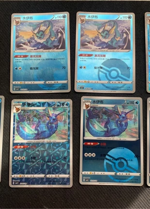 Carte Pokemon Lot Aquali CBB2c Gem Pack 2 Chinois, marque: Pokémon, état: Très bon état, 6,00 €, 7,00 € Protection acheteurs incluse