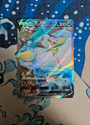 Fragilady de Hisui V SAR SR 069/067 s10d Time Gazer Japonais, brand: Pokémon, condition: Very good, €18.00, €19.60 includes Buyer Protection Pro