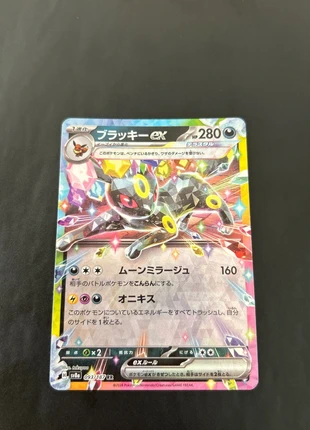 Carte pokemon Umbreon (Noctali) Ex 083/187 RR série Terastal Festival, brand: Pokémon, condizioni: Ottime, €6.00, €7.00 include la Protezione acquisti