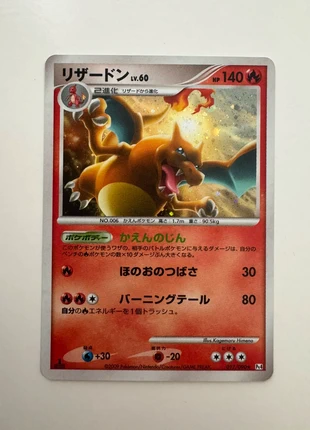 Dracaufeu / charizard 2009 arceus en edition1 japanese, marke: Pokémon, zustand: Neu, 29,99 €, 32,19 € inklusive Vinted-Käuferschutz