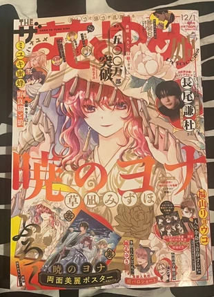 Hana to yume Hime, état: Neuf sans étiquette, 20,00 €, 21,70 € Protection acheteurs incluse