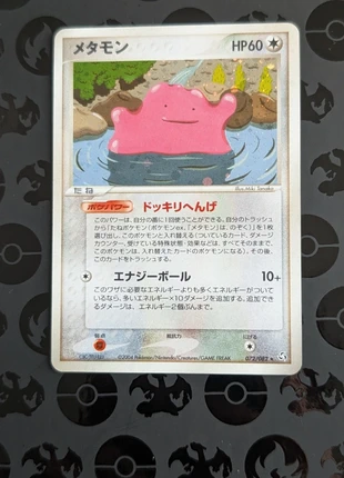 Metamorph Holo 072/082, marque: Pokémon, état: Très bon état, 19,90 €, 21,60 € Protection acheteurs incluse