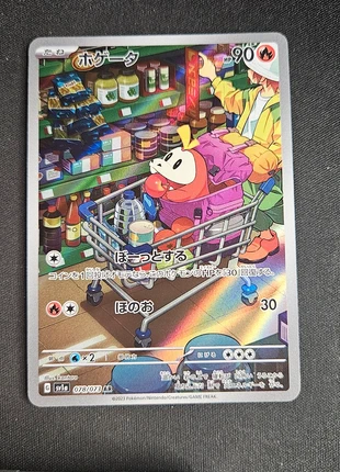 Carta Pokémon Fuecoco AR 078/073 Sv1a Jap Triplet Beat, brand: Pokémon, condizioni: Ottime, €6.50, €7.53 include la Protezione acquisti Pro