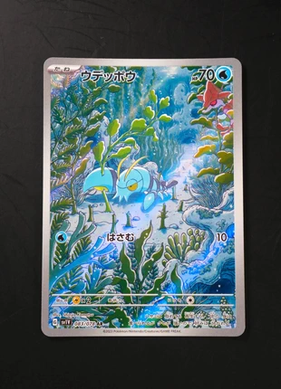 Clauncher (Japonais) No. 83 sv1V, brand: Pokémon, condition: Very good, €3.00, €3.85 includes Buyer Protection Pro