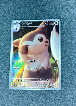 Furret ar japanse Pokemon card, merk: Pokémon, staat: Heel goed, € 3,00, € 3,85 inclusief Kopersbescherming Pro