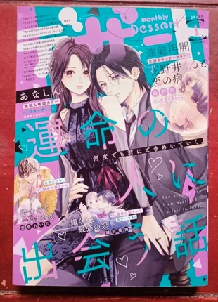 Dessert 1 2025 You're my soulmate Japan, condition: Very good, €14.99, €16.44 includes Buyer Protection Pro