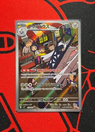 Archaludon sv7 113, merk: Pokémon, staat: Heel goed, € 2,45, € 3,27 inclusief Kopersbescherming Pro