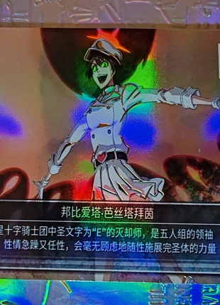 Carte Bleach, merk: Bleach, staat: Heel goed, € 2,79, € 3,63 inclusief Kopersbescherming Pro