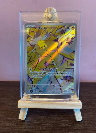 Joltik (sv7 108) Jap Stellar Miracle, marke: Pokémon, zustand: Sehr gut, 1,39 €, 2,16 € inklusive Vinted-Käuferschutz