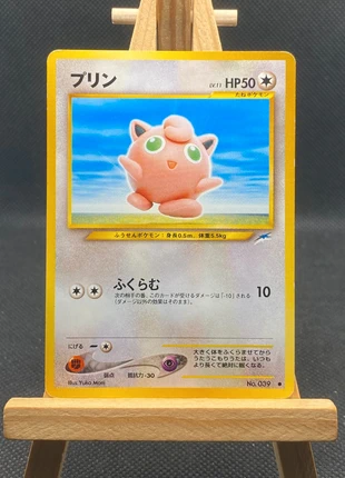 Jigglypuff - No.039 - Neo 4 : Darkness, and to Light - Carte Japonaise, brand: Pokémon, condition: Satisfactory, €1.00, €1.75 includes Buyer Protection Pro