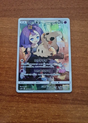 Mimikyu CHR 058/049 sm11b, marke: Pokémon, zustand: Sehr gut, 50,00 €, 53,20 € inklusive Vinted-Käuferschutz