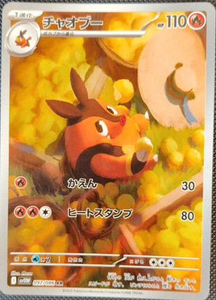 Pokemon Pignite sv11w japanese card, marque: Pokémon, état: Très bon état, 6,50 €, 7,53 € Protection acheteurs (Pro) incluse