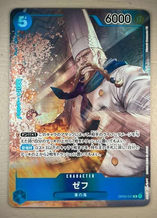 TCG One Piece Card Game OP03-047 R - jp - Alternative Art, brand: Bandai, condition: Very good, €5.00, €5.95 includes Buyer Protection