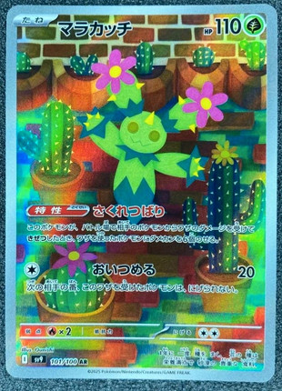 Maractus ar sv9 japanese Pokemon card, marque: Pokémon, état: Très bon état, 2,99 €, 3,84 € Protection acheteurs (Pro) incluse