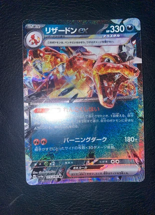 Charizard EX 115/190, marque: Pokémon, état: Neuf sans étiquette, 1,00 €, 1,75 € Protection acheteurs incluse