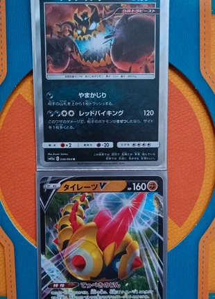 Carte Pokémon Engloutyran sm11a 46/64, Hexadron V s4a 102/190, brand: Pokémon, condition: Very good, €3.00, €3.85 includes Buyer Protection