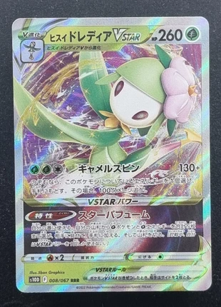 Hisuian Lilligant VSTAR 008/067 - time gazer, brand: Pokémon, condition: Very good, €1.99, €2.79 includes Buyer Protection Pro