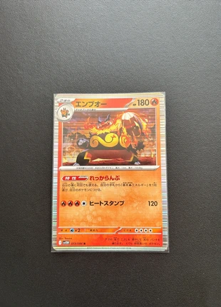 Emboar - Japanese White Flare, marque: Pokémon, état: Très bon état, 1,00 €, 1,75 € Protection acheteurs incluse
