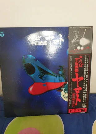 Arrivederci Yamato Anime OST Space Cruiser Yamato obi Matsumoto Harlock Record 2 LP Vinyl, estado: Bueno, 39,00 €, 41,65 € Protección al comprador incluida