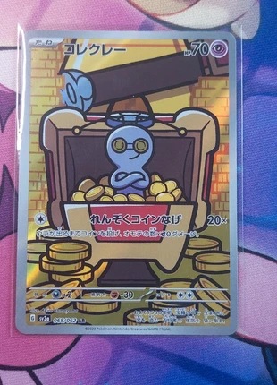 Pokémon card Gimmighoul JP, marca: Pokémon, estado: Novo sem etiquetas, €4.00, €4.90 inclui Proteção do Comprador