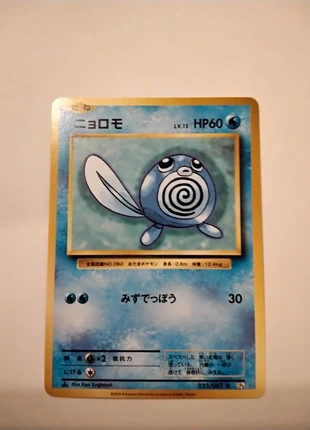 Carte pokemon poliwag 023/087 (cp6) japonaise, marque: Pokémon, état: Très bon état, 1,60 €, 2,38 € Protection acheteurs incluse