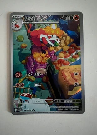 Crocalor 0408/08 Gempack, marque: Pokémon, état: Neuf sans étiquette, 8,50 €, 9,63 € Protection acheteurs incluse