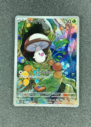 Foongus ar sv11b japanese Pokemon card, merk: Pokémon, staat: Heel goed, € 4,00, € 4,90 inclusief Kopersbescherming Pro