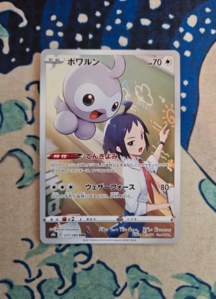 Morpheo CHR 211/184 s8b Vmax Climax Japonais, brand: Pokémon, condition: Very good, €3.00, €3.85 includes Buyer Protection Pro