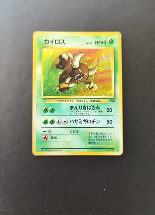 Scarabrute japonais 127 jungle, marca: Pokémon, estado: Satisfatório, €4.00, €4.90 inclui Proteção do Comprador