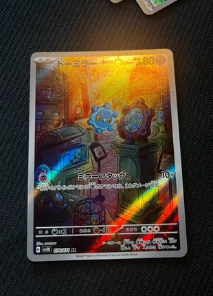 Bronzor ar, brand: Pokémon, condizioni: Ottime, €3.00, €3.85 include la Protezione acquisti