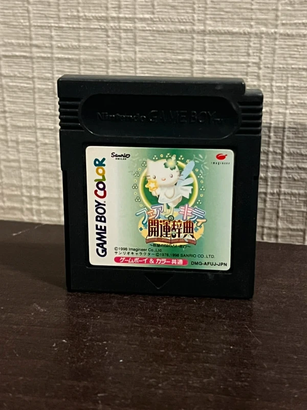 🎮 Game Boy Color – Sanrio Uranai Party (Japon, 1998)
