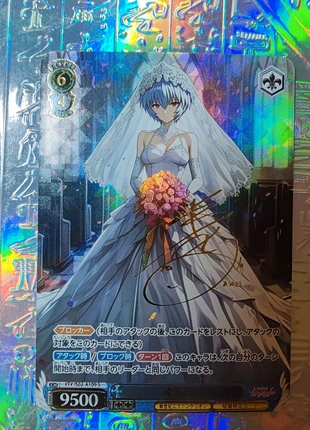 Carte Evangelion, brand: Evangelion, condition: Very good, €9.59, €10.77 includes Buyer Protection Pro