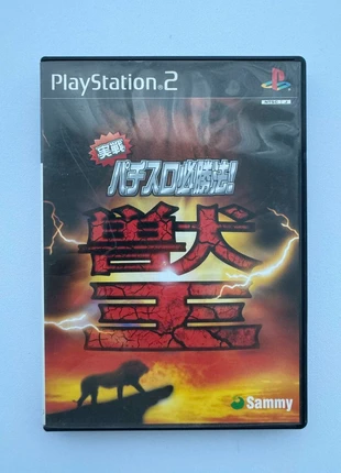 Jissen Pachi-Slot Hisshouhou! Kemono-Oh (PS2 Jap NTSC-J), état: Bon état, 3,00 €, 3,85 € Protection acheteurs incluse
