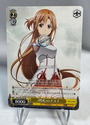 Weiss Schwarz Sword Art Online Flash Asuna RR Japanese, marque: Weiss Schwarz, état: Bon état, 2,00 €, 2,80 € Protection acheteurs incluse