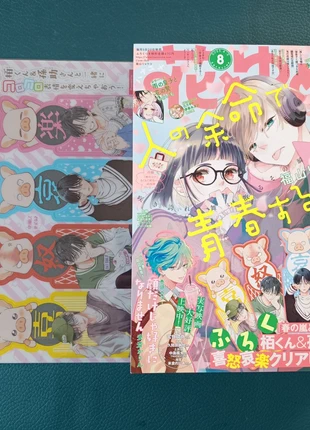 Livre Hana to Yume 8 2025 Spring Storm and Monster, condition: Very good, €10.99, €12.24 includes Buyer Protection Pro