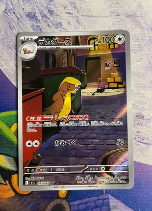 🔥 Pokémon Japonais – Argouste 075/063 – Méga brave M1L, brand: Pokémon, condition: New without tags, €2.00, €2.80 includes Buyer Protection