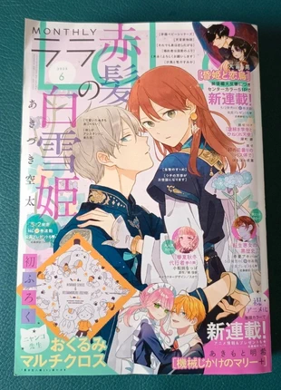 Lala 6 2025 Shirayuki aux Cheveux Rouges le pacte des yokai, condition: Very good, €15.99, €17.49 includes Buyer Protection Pro
